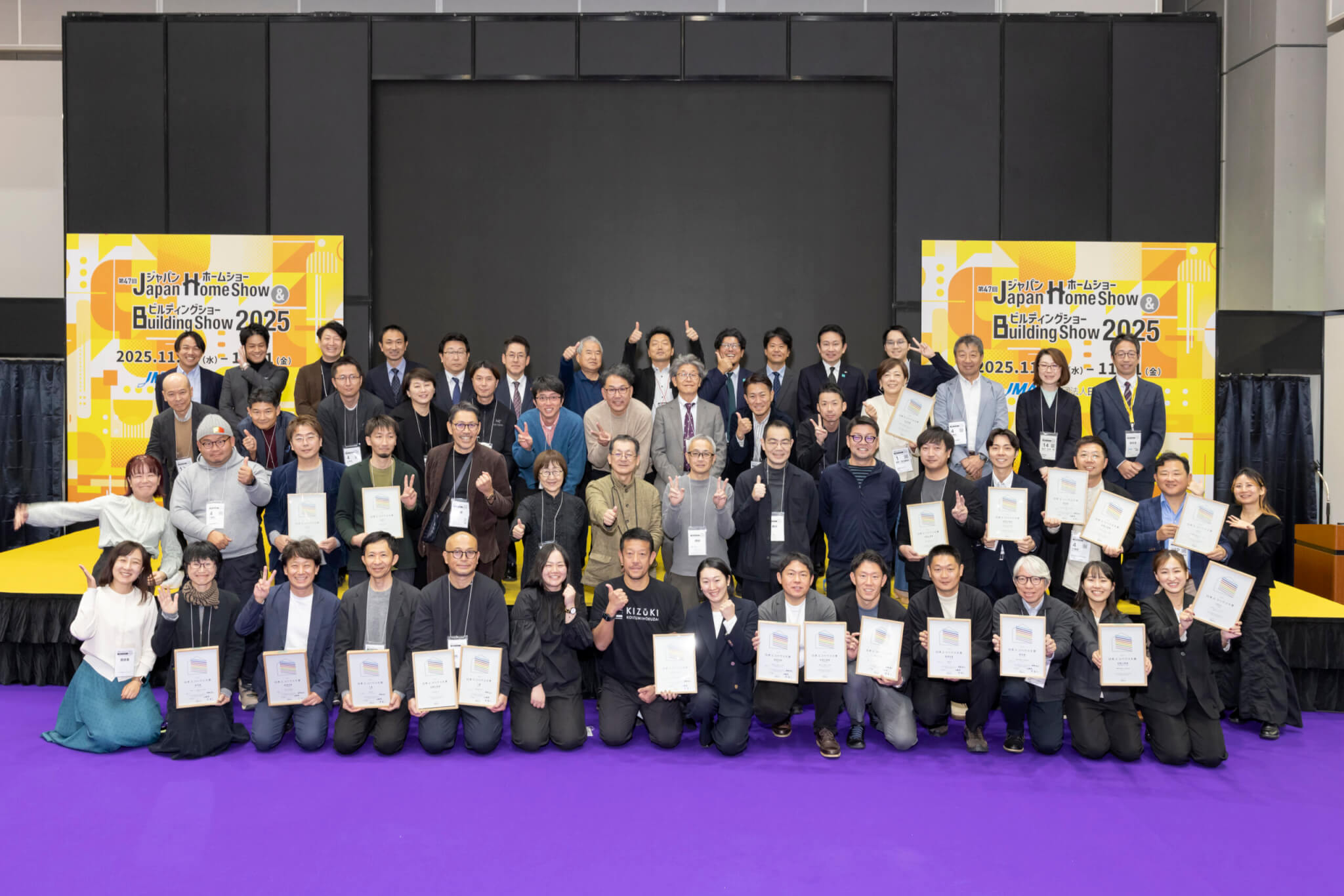 「第9回 日本エコハウス大賞」表彰式