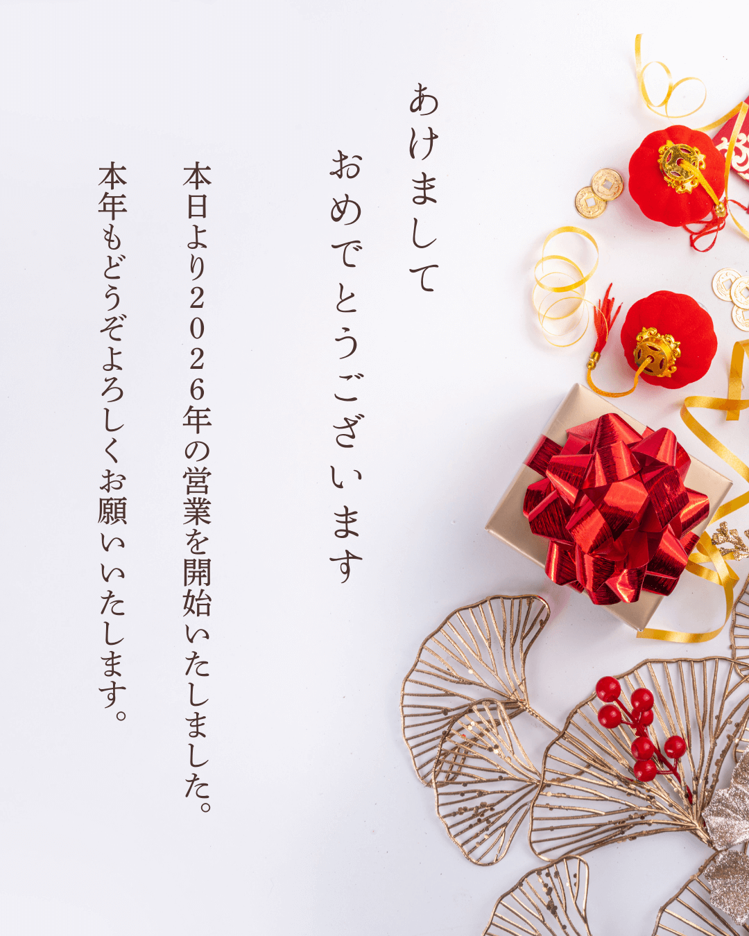 明けましておめでとうございます。