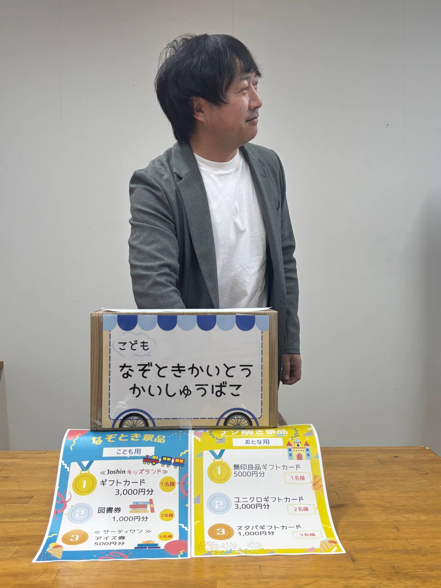 春まつり　なぞとき解答